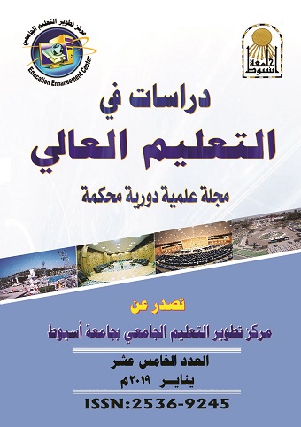 دراسات فى التعليم العالى